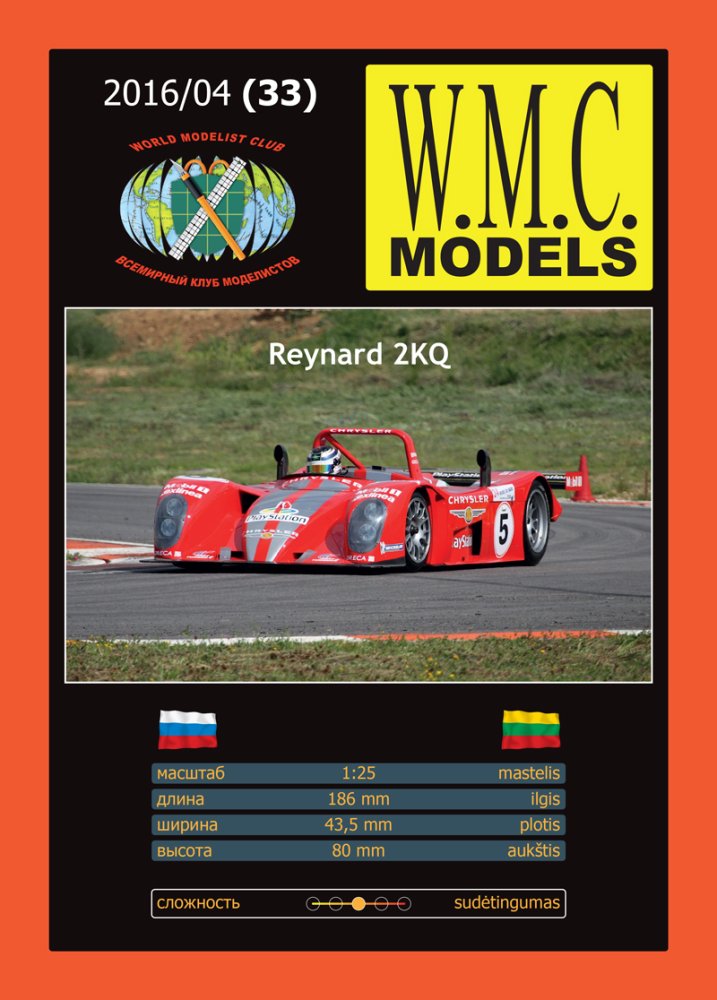 Papírový model závodního vozu Reynard 2KQ