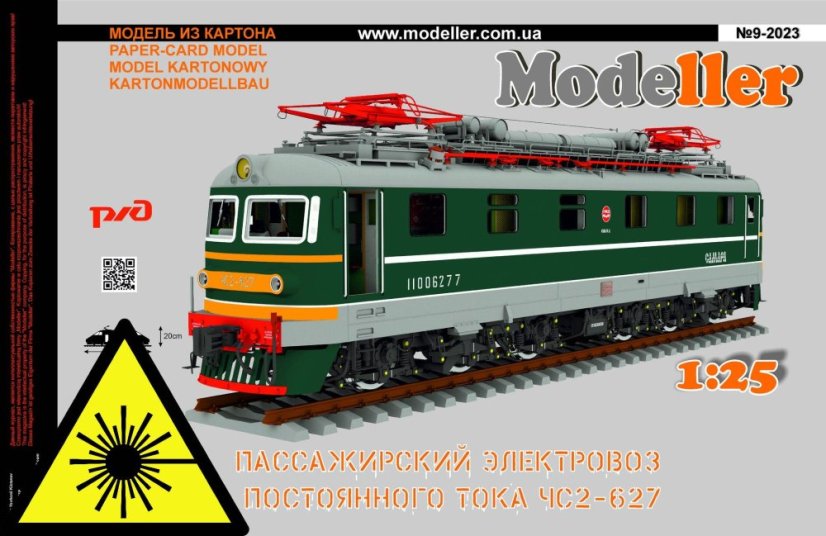 Elektrická lokomotiva ČS 2-627 - 3D doplňky - podvozkové díly