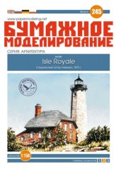 Isle Royale (Menagerie Island Light)