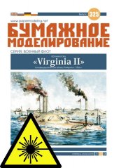 Bitevní loď Virginia II - Laserové doplňky - dřevěná paluba