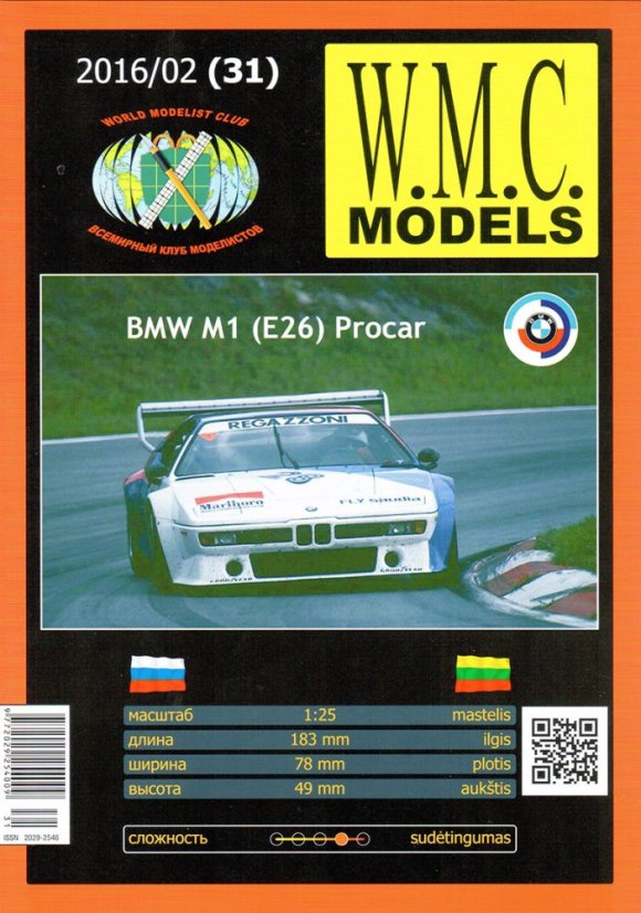 BMW M1 (E26) Procar