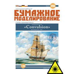 Convulsion - Laserové doplňky - kostra