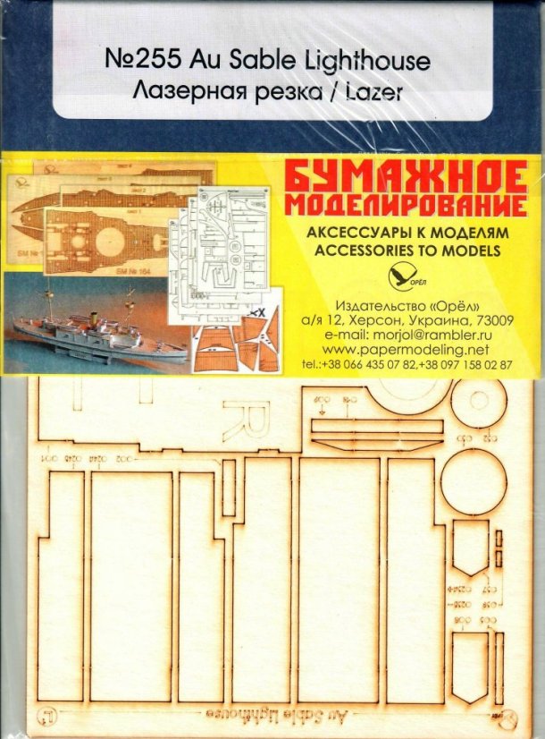 Maják Au Sable - Laserové doplňky - kostra