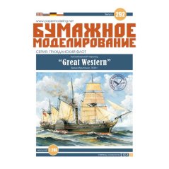 SS Great Western