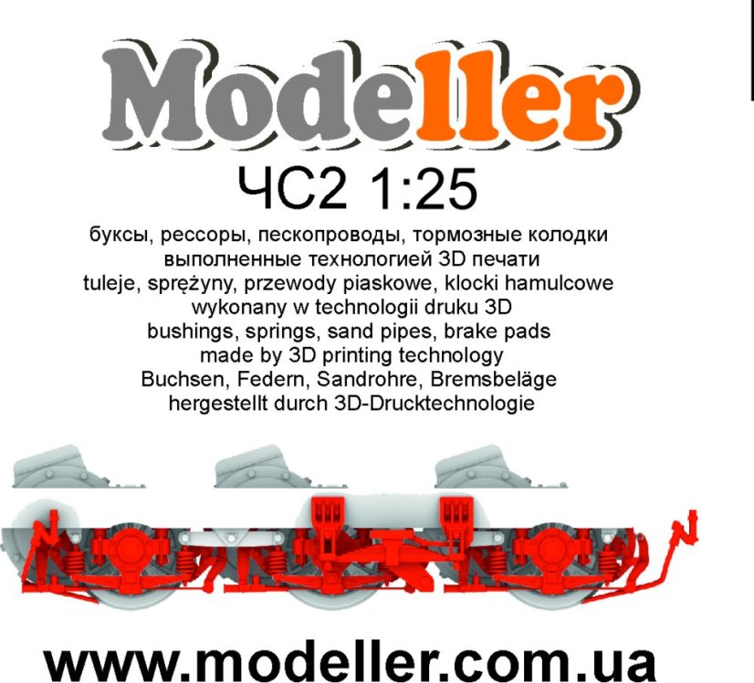 Elektrická lokomotiva ČS 2-627 - 3D doplňky - podvozkové díly