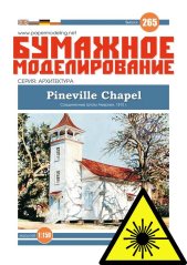 Kaplnka Pineville - Laserové doplnky - kostra