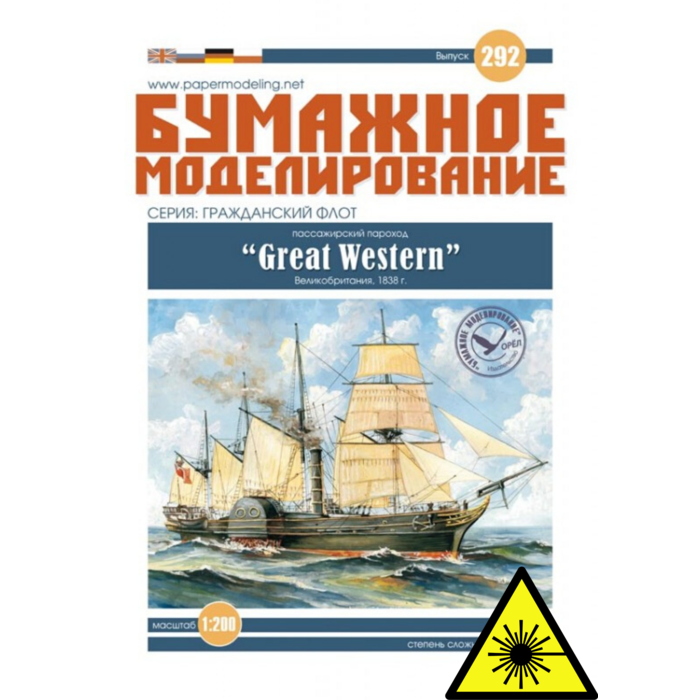 SS Great Western - Laserové doplňky - plachty