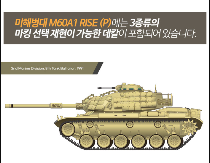 USMC M60A1 RISE (P) 1/72