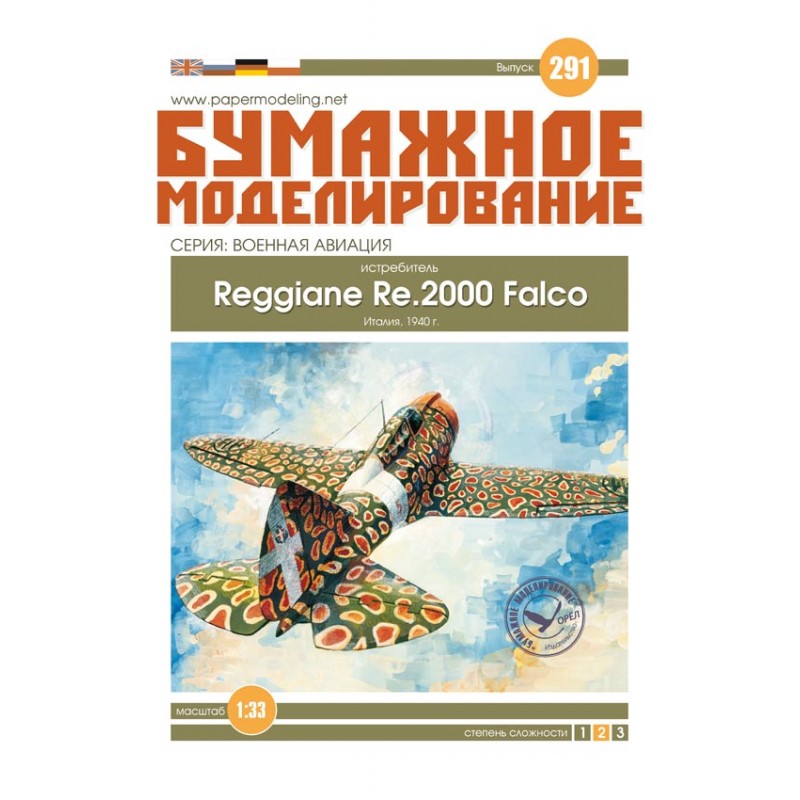 Reggiane Re.2000 Falco