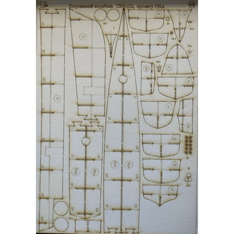 Fregata SKR-112 - Laserové doplňky - kostra