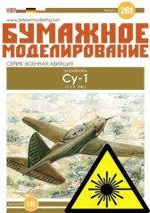 SU-1 (I-135) - Laserové doplnky - kostra