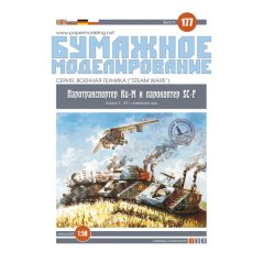 Parní transportér Ki-M a parní helikoptéra SC-F