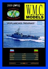 Ypopliarchos Troupakis - Paper model