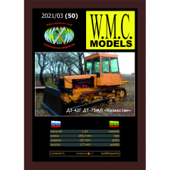 Pásový traktor DT-75ML