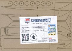 Toyota Su-ki - Laserové doplňky - kostra