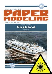 Hydrofoil project 352 - Voskhod  - Laserové doplňky - kostra