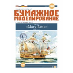 Karaka Mary Rose