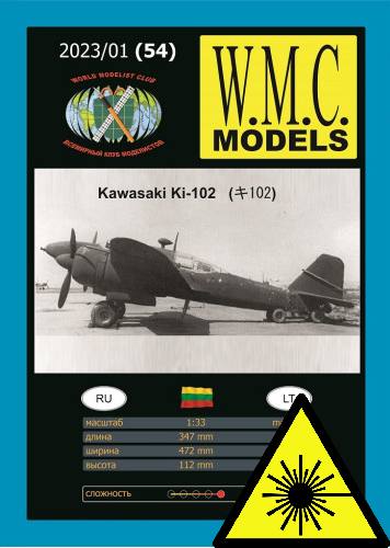 Kawasaki Ki-102 - Laserové doplňky - kostra