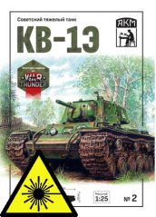 Sovietský ťažký tank KV-1E - Laserové doplnky - detaily