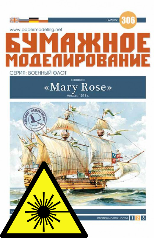 Karaka Mary Rose - Laserové doplňky - kostra