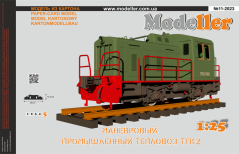 Posunovací dieselová lokomotiva TGK-2