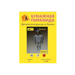 Iron-man - jednoduchý model