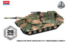 K1A2 Main Battle Tank (4D KIT)