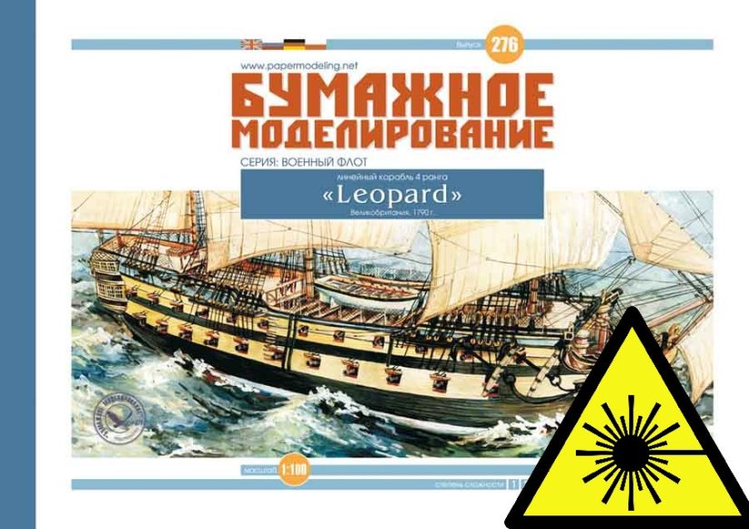 HMS Leopard - dřevěné stěžně