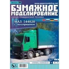 MAZ-544020 Lorry with Semitrailer