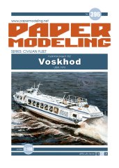 Hydrofoil project 352 - Voskhod