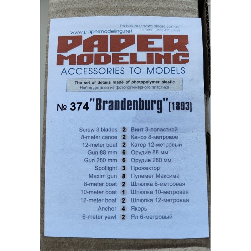 Bitevní loď Brandenburg - 3D doplňky