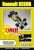 Renault RE60B - 1985