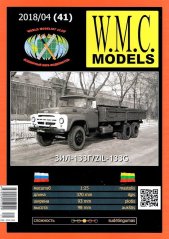 ZIL-133G