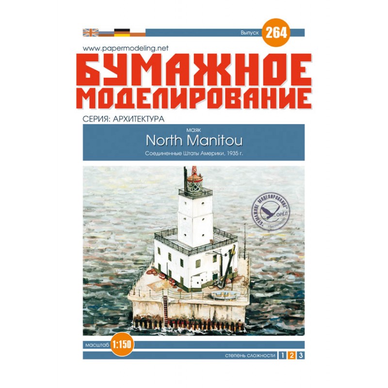 Maják Severní Manitou