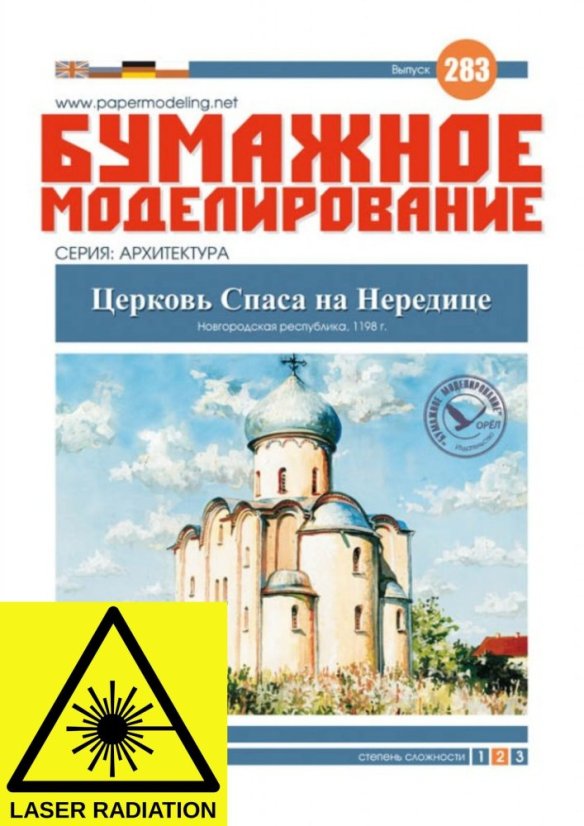 Chrám Spasitele v Nereditsa - Laserové doplňky - kostra