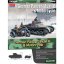 German Panzer I Ausf.B & Motorcycle 1/35