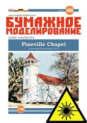 Kaple Pineville - Laserové doplňky - kostra