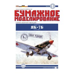 Yak-7B