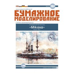 Bitevní loď Mikasa