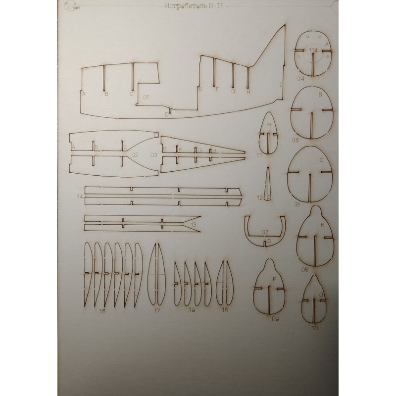 Polikarpov I-15 - Laserové doplňky - kostra