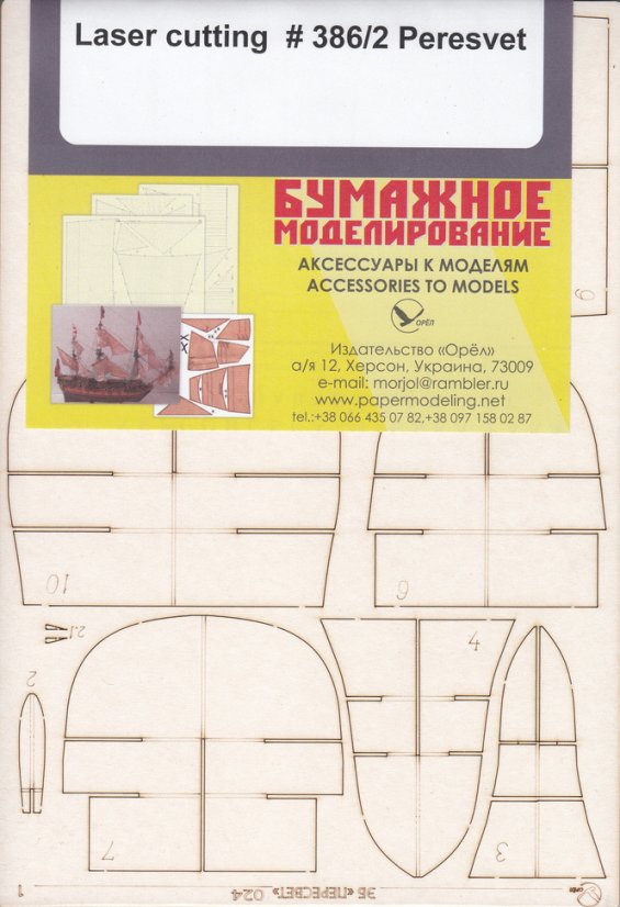 Bitevní loď Peresvet - Laserové doplňky - kostra