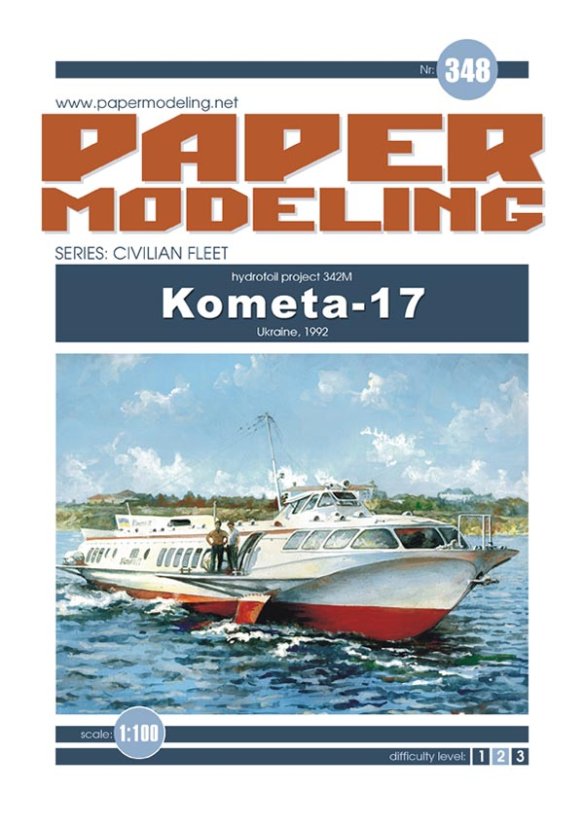 Projekt 342M - Kometa-17
