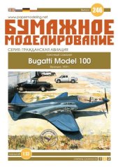 Bugatti Model 100