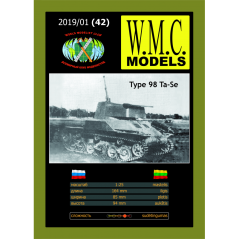 Tank Type 98 Ta-Se
