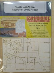 RBT-140 „Ladoga” - Laserové doplňky - kostra