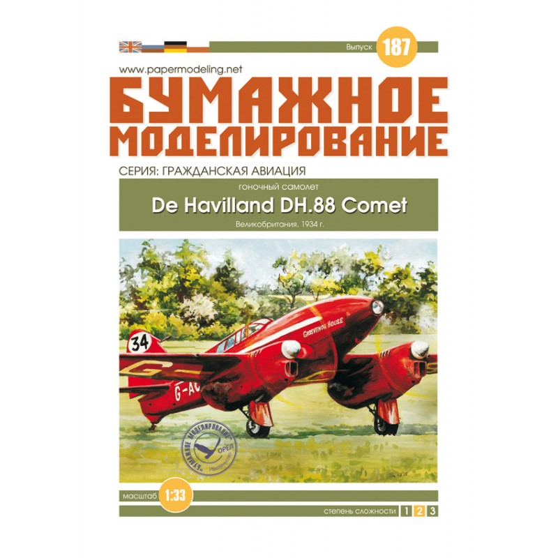 De Havilland DH.88 Comet