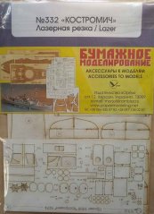 Vlečný člun pr. 1606 Kostromitch - Laserové doplňky - kostra