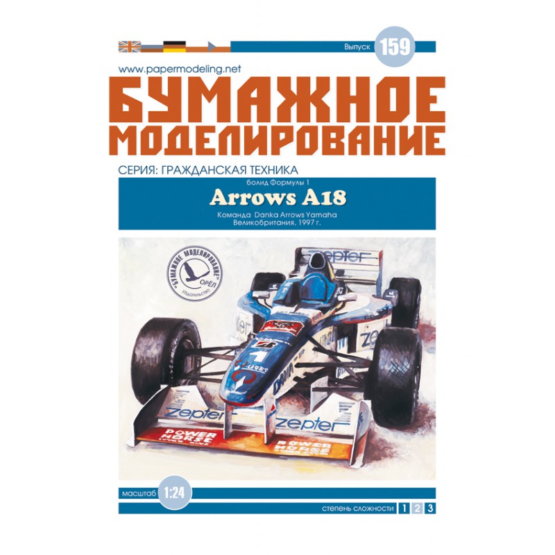 Formule Arrows A18