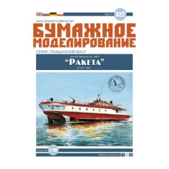 Motor fire boat Project 340p