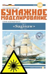 Parník “Saginaw” - Laserové doplňky - kostra